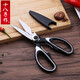十八子作 廚房剪刀多功能強力雞骨剪開(kāi)瓶器不銹鋼家用剖雞骨魚(yú)骨核桃?jiàn)A子 廚房剪刀（帶套）