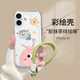 殼姐姐適用蘋(píng)果16手機殼iPhone16保護套帶掛繩高級感輕薄硅膠軟殼彩繪卡通鏡頭全包男女款煤球