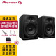 Pioneer DJ 先鋒音箱 DM40D DM50D DM50BT VM50 VM70 VM80 有源監(jiān)聽音箱 dj打碟音箱 DM-50D黑色【藍(lán)牙款，一對(duì)】