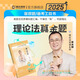 2025瑞達(dá)法考真金題 法律職業(yè)資格考試用書 法考2025 法考真金題 司法考試 司法考試2025真題 法考2025教材配套真金題 2025新版現(xiàn)貨 宋光明理論法