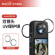 MECORIGHT美高適用影石insta360X2 X3 X4 X5鏡頭保護鏡全景運動(dòng)相機配件旋轉式高清保護罩雙鏡頭蓋玻璃one 【Insta360 X4】標準保護鏡