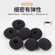 魔律 耳機海綿套 有線(xiàn)耳機海綿套 加厚平頭耳機套 蘋(píng)果耳機棉套森海MX375 365 500耳套配件 黑色20顆