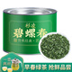 衫凌碧螺春綠茶新茶碧螺春毛尖日照高山云霧茶葉散裝罐裝125克 碧螺春扁圓罐送一壺兩杯125克