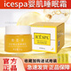ICESPA嬰肌睡眠霜大黃瓶冰素嬰肌水光霜睡眠晚霜官方補水面部免洗面膜 嬰肌睡眠霜1盒+冰素水光霜1盒