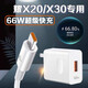 榮耀適配原裝華為榮耀X30充電器66W瓦快充榮耀X20 5G手機快充頭6A數快充線(xiàn)插頭閃充套裝 66W快充充電頭+1.5米線(xiàn)套
