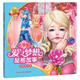 葉羅麗愛(ài)與夢(mèng)想品格故事：求助靈公主