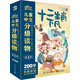 兒童中文分級讀物（第2階）十二生肖下凡（全12冊）幼小銜接學(xué)會(huì )自主識字閱讀幼兒?jiǎn)⒚稍缃虝?shū)籍繪本 4-6歲小猛犸童書(shū)