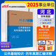 中公事業(yè)編2025河北省事業(yè)單位公開招聘工作人員考試教材試卷編制筆面試：公共基礎(chǔ)知識歷年真題匯編詳解
