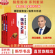 【全新修訂全彩版】股是股非 之三 強勢之星 一路奔行 (蔣文輝) 著(zhù) 一本有哲學(xué)深度，更有實(shí)戰銳度的操盤(pán)指南 三度理論 三冊全系列可選  新華書(shū)店旗艦店金融投資炒股正版圖書(shū)書(shū)籍 【全三冊】股是股非 全