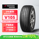 優(yōu)科豪馬橫濱輪胎防爆輪胎 245/50R19 105W V105 原配寶馬新X3/X4