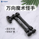 富圖寶 Fotopro 11吋怪手魔術(shù)臂萬(wàn)向支架 相機手機轉接搖臂支架 怪手