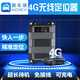 愛車易4G版A7W便攜北斗GPS定位器  無線可充電免接線超長待機多用途高精度汽車貨車戶外人員定位儀 4G 北斗+GPS定位+磁鐵+拆除報警+4年服務