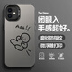 靜浠 蘋果12手機殼iphone12promax趣味小人中指線條mini全包防摔磨砂膚感彩銀鐳射保護套簡約新款男女 月光黑-飛踢小人【配手機膜】 蘋果12