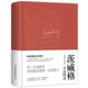 創(chuàng)美工廠 一個(gè)女人一生中的二十四小時(shí) 精裝典藏 未刪減版 收錄珍貴照片 茨威格小說精選 觸動(dòng)余華 麥家的靈魂之作 女性文學(xué)作品