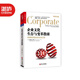 【湛廬】企業(yè)文化生存與變革指南 埃德加沙因著 變革時(shí)代的企業(yè)文化之道 企業(yè)經(jīng)營管理書籍經(jīng)營管理
