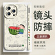 XP適用蘋果16promax手機殼鏡頭全包iphone16promax軟散熱硅膠男防摔高級感蠟筆小新-古董白吃口西瓜