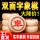 貝智?。˙EIZHIJIAN） 中國象棋實(shí)木象棋成人特大號(hào)中小學(xué)生雙面字新款櫸木雕花老人 【高檔櫸木】60雕邊隸書+紡布盤