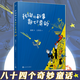 正版自選 我講的故事都不是真的+通向過(guò)去未來(lái)的電梯+薛濤幻想小說(shuō)系列 總也倒不了的老屋入選小學(xué)語(yǔ)文課本 八十四個(gè)童話短篇故事書(shū)  兒童文學(xué)校園幻想小說(shuō)童話 九久 我講的故事都不是真的