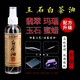 DL 1998七夕節禮物胖東來(lái)品質(zhì)和田玉保養油白茶油玉石大瓶天l然蜜蠟翡翠
