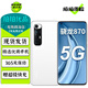 小米10S 二手5G手機 驍龍870 哈曼卡頓對稱(chēng)式雙揚立體聲 拍照游戲安卓手機 白色 95新 12GB+256GB
