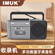 IMUK全新便攜式磁帶機復古錄音機U盤(pán)插卡藍牙音響多波段收音機迷你收錄機便攜式收音機老人收音機 IMUK-BJL660錄音機