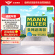 曼牌（MANNFILTER）空調(diào)濾清器空調(diào)濾芯CUK22051榮威i5 i6 plus i6 max MG新名爵5 6
