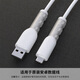 數(shù)據(jù)線保護(hù)套硅膠防折斷適用于安卓華為OPPO小米VIVO蘋果15充電線 安卓通用白色線套