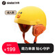 九號（Ninebot）電動(dòng)自行車(chē)LINE FRIENDS合作款夏盔可拆卸頭盔 莎莉雞（滑板車(chē)平衡車(chē)適用）
