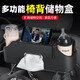 華飾車載收納盒多功能座椅背置儲物收納架汽車抽紙巾盒掛鉤水杯架黑色