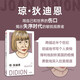 瓊狄迪恩 最后的訪(fǎng)談 最后的訪(fǎng)談系列第二輯 女性人物 中信出版社