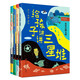 給孩子講講三星堆（全4冊）當代地質(zhì)學(xué)家科普作家劉興詩(shī)趣味解讀考古地理歷史人文 課外閱讀
