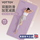 yottoy瑜伽墊健身墊家用防滑減震加厚專業(yè)地墊加大加寬女士舞蹈