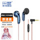 NICEHCK 原道醬YD30平頭塞耳機MX500原道第二代升級版3.5mm無(wú)氧純銅鍍銀線(xiàn)HiFi游戲帶麥K歌語(yǔ)音通話(huà)二次元 原道醬-藍色銅線(xiàn)帶麥 3.5mm版