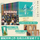 慶余年1-14套裝 共14冊 完結篇全集  京東專(zhuān)享金屬書(shū)簽 專(zhuān)享主演明信片 獨家贈品 貓膩封神之作 全新修訂版 張若昀 李沁 陳道明 吳剛主演同名電視劇原著(zhù) 人民文學(xué)出版社 小說(shuō)