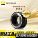 尼康（Nikon） Z7Z6Z50z62z72z5zfcz9全畫幅數碼微單相機FTZ卡口轉接環(huán)適配器 尼康原裝z9z72z62z5轉接環(huán)FTZ二代 官方標配
