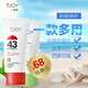 丁家宜（TJOY）防曬隔離霜隔離露防曬乳液水平衡清爽曬防露SFP43PA+++送蘆薈曬后