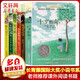 長(zhǎng)常青藤國(guó)際大獎(jiǎng)小說(shuō)書(shū)系第一輯全套6冊(cè) 十歲那年+閣樓里的秘密+兔子坡+彩虹鴿+木頭娃娃的旅行+吹號(hào)手的諾言