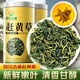 神農(nóng)金康 趕黃草茶240g 四川古藺趕黃草秋黃草葉 養(yǎng)生茶