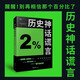 【貝頁(yè)】歷史神話(huà)謊言：通貨膨脹的真相 重磅經(jīng)濟學(xué)新作