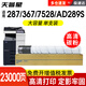 天普星適用美能達(dá)TN323粉盒BIZHUB 277 287 367碳粉7528震旦AD289s墨粉369s 大容量粉盒23000頁【高清精細(xì)碳粉】 柯尼卡美能達(dá)復(fù)印機(jī)黑色碳粉盒