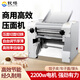 欽樽臺(tái)式壓面機(jī)商用不銹鋼搟面機(jī)大型軋面機(jī)饅頭包子花卷面皮機(jī)揉面機(jī) 臺(tái)式280不銹鋼面輥【不帶刀+銅芯】2200W