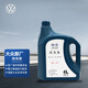 大眾（Volkswagen）原廠(chǎng)配件 防凍液/冷卻液 水箱寶 -40℃ 4L裝