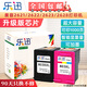 樂迅Hp惠普803墨盒升級(jí)款適用2622 2621 2131 2132 1112 2628打印機(jī) 803 黑色+彩色墨盒套裝大容量 顯墨量版本