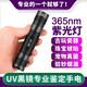 寶斯通 UV紫光365nm紫外線手電筒熒光劑檢測筆伍德氏燈測試貓?zhí)\黃曲霉菌琥珀蜜蠟防偽驗鈔燈 365UV紫光黑鏡版：1個大容量電池+充電器