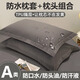 雅鹿枕頭帶枕套睡眠枕芯家用整頭防頭油純色單只學(xué)生頸椎枕一對裝套 TPU防水-深灰 防水枕套1只+纖維枕1只