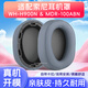 trendsetter適用于sony索尼耳罩耳套WH-H900N/wh900n/MDR-100ABN耳機套耳機罩皮套保護套頭戴式海棉套