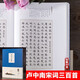 盧中南小楷 宋詞三百首(全集) 盧中南楷書(shū)字帖硬筆毛筆書(shū)法練字帖 古詩(shī)詞入門(mén)臨摹附簡(jiǎn)體旁注 華夏萬(wàn)卷