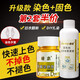 蠟象衣服染色劑黑色舊衣翻新免煮棉麻染料新手扎染服裝改色環(huán)保不掉色 黑色【其他顏色聯(lián)系客服備注】