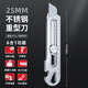 DEWO不銹鋼美工刀25mm特大號(hào)6合1多功能壁紙刀架電工刀工業(yè)級(jí)刀具 【不銹鋼】1把重型切割刀架
