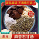 麻杏石甘湯 青龍杏仁炙甘草石膏品質(zhì)材料袋泡茶肺熱咳嗽 5付